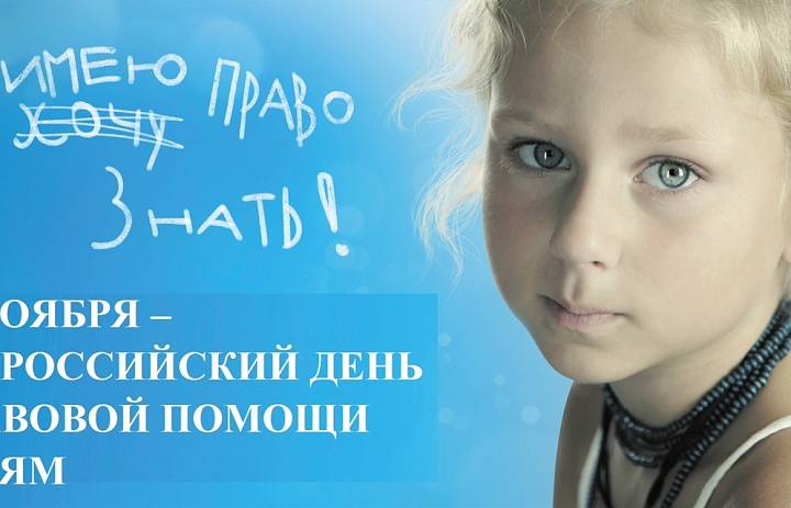 «Горячая линия» с Уполномоченным по правам ребенка в Свердловской области 