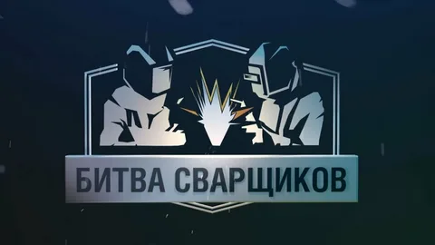КОНКУРС СВАРЩИКОВ КУШВИНСКОГО МУНИЦИПАЛЬНОГО ОКРУГА