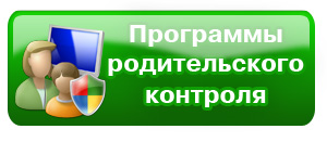 Род. контроль.jpg