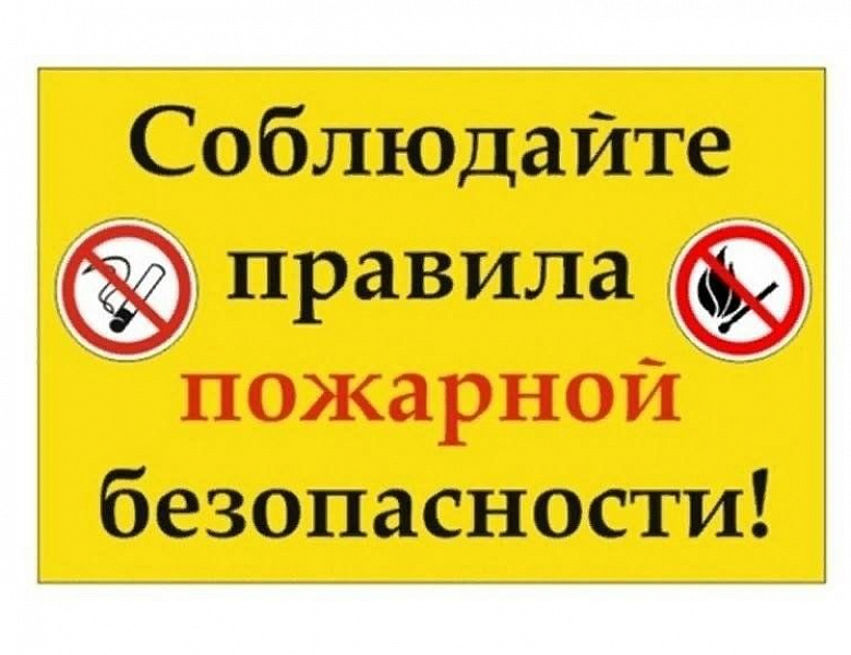 Памятка по соблюдению правил безопасности при обращении с пиротехникой