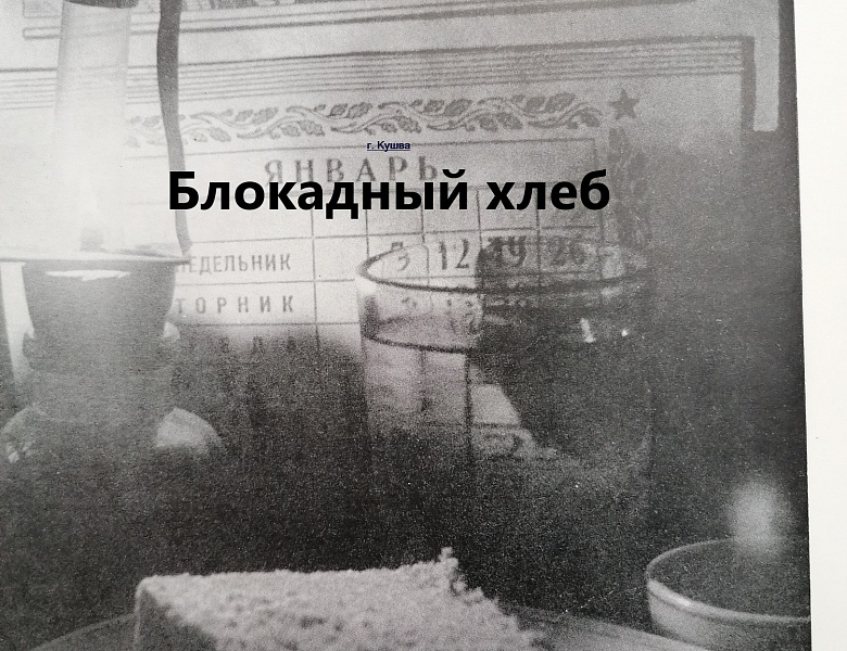Блокадный Ленинград