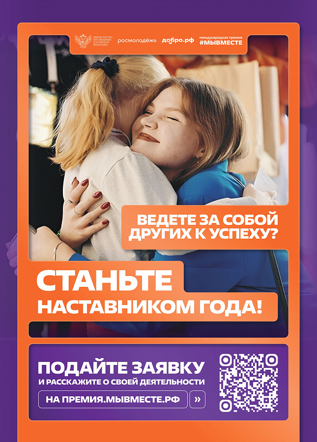 Международная\Премия «Мы вместе»