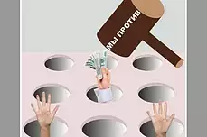 Положениие о проведении I Всероссийского творческого авторских сказок антикоррупционной направленности