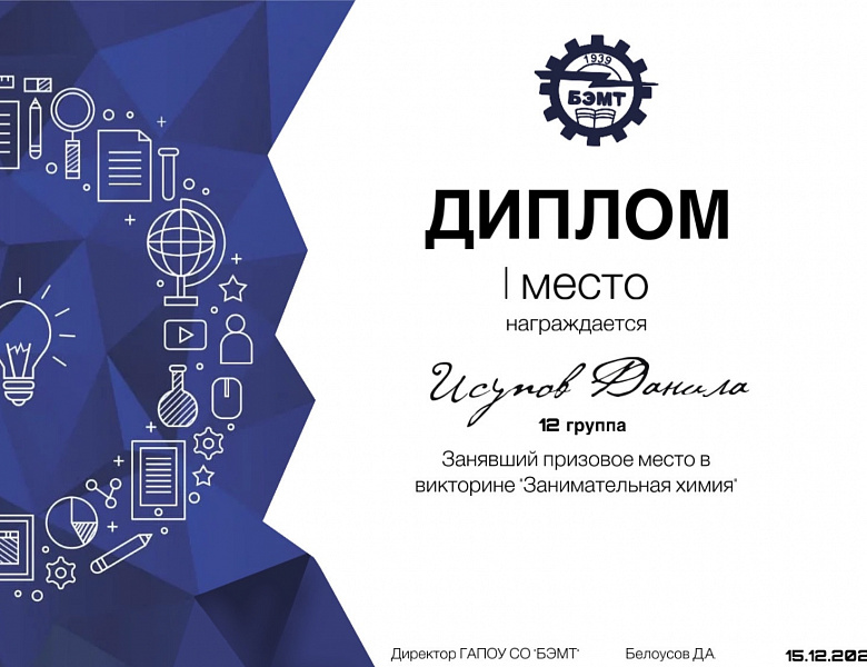 РЕЗУЛЬТАТЫ: Занимательная химия