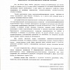 совет КГО.jpeg совет КГО.jpeg