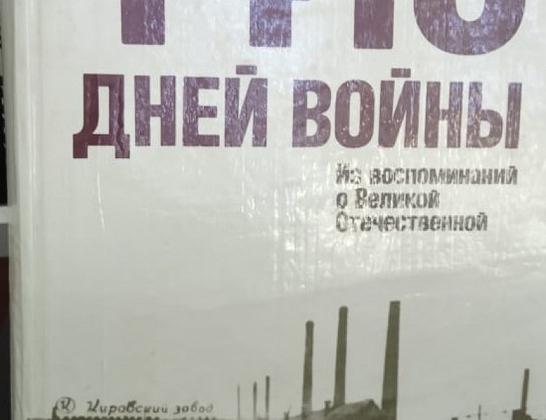 Блокадный Ленинград