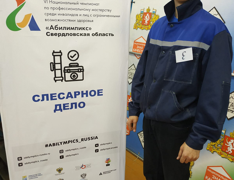 К вершинам «Абилимпикс»