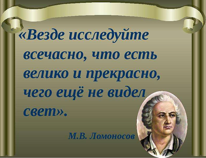 Положение о проведении V НПК «Везде исследуйте всечасно, что есть велико и прекрасно» 2026 год