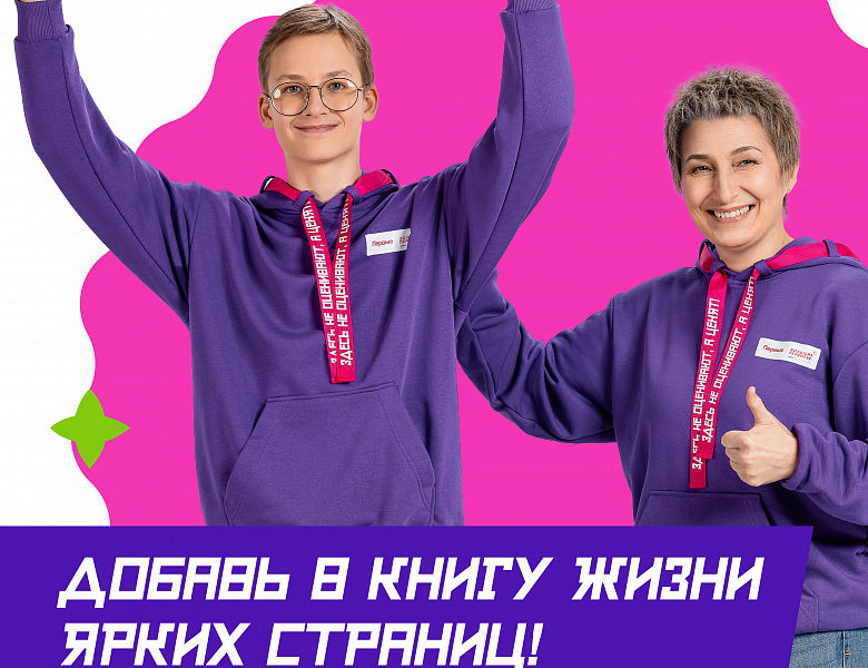 Стартовал новый сезон Всероссийского конкурса «Большая перемена» для студентов колледжей и техникумов