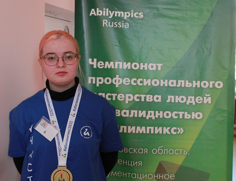 К вершинам «Абилимпикс»