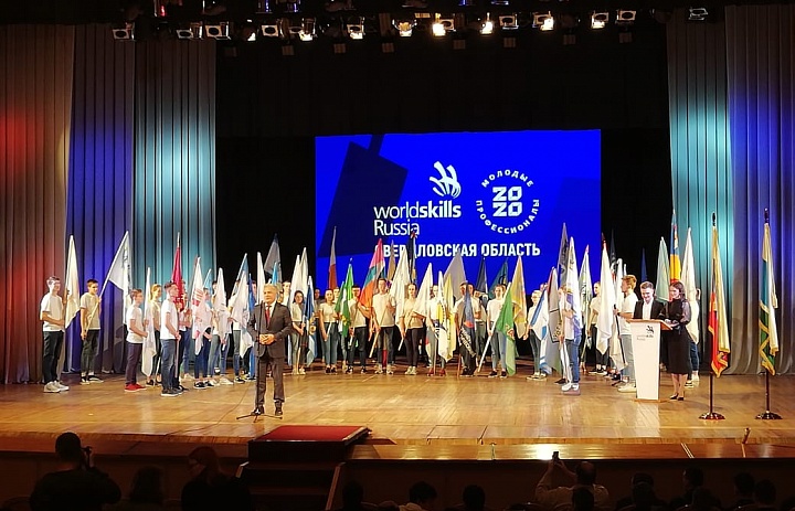 Завершился VIII Региональный чемпионат "Молодые профессионалы" (WorldSkills Russia) Свердловской области 2020.