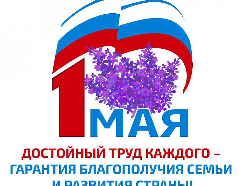 #1_МАЯ