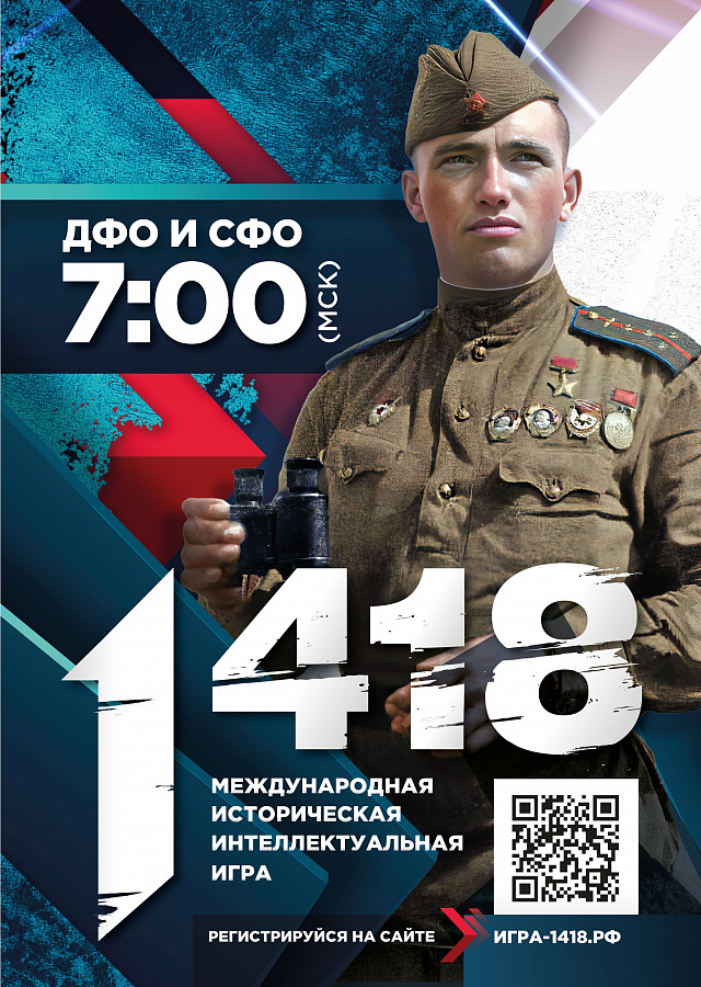 Волонтёры Победы