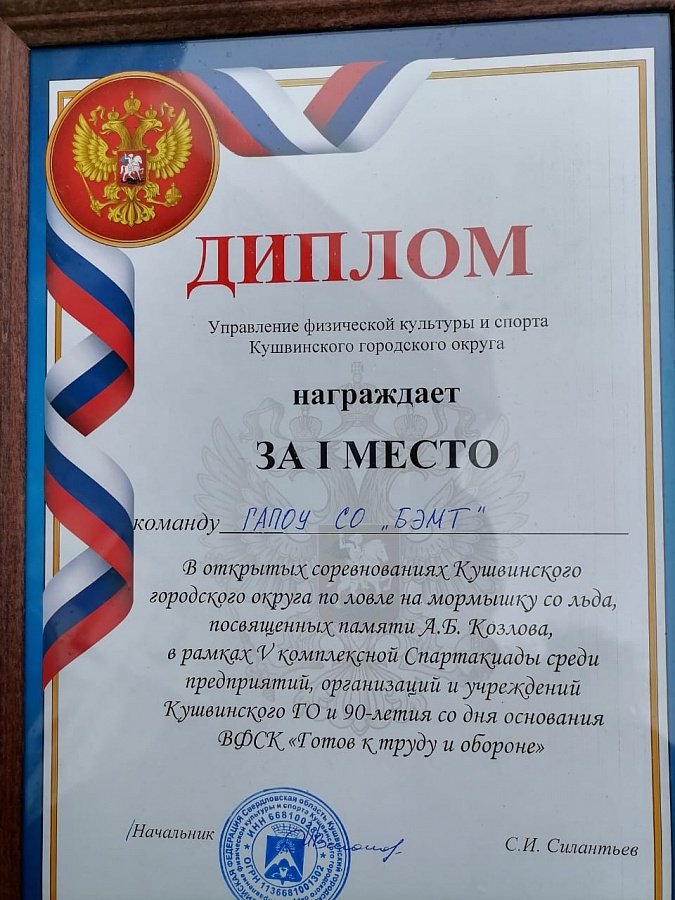 Соревнования по рыбной ловле