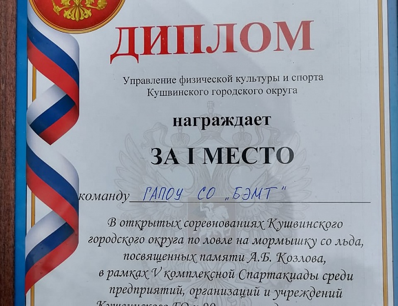 Соревнования по рыбной ловле