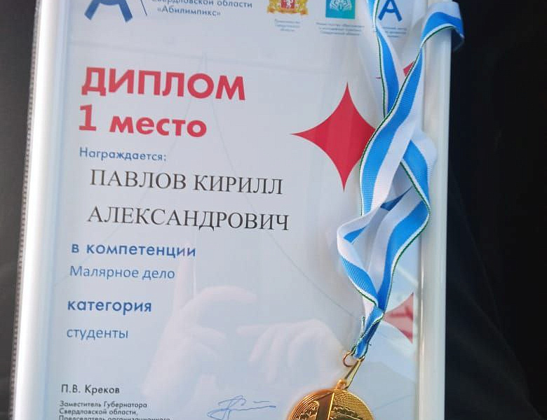 Итог работы — наша победа в конкурсах профессионального мастерства