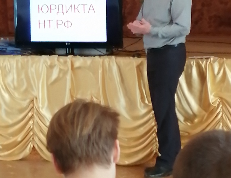 Всероссийский правовой (юридический) диктант.