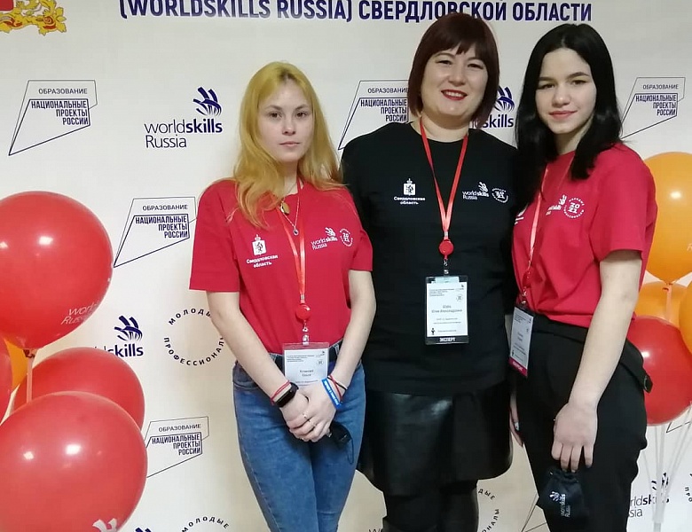 WORLDSKILS RUSSIA 2021