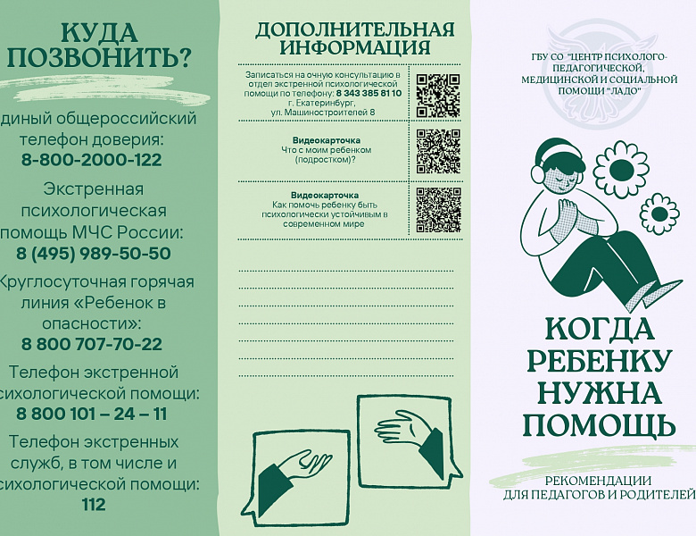 Родители, пожалуйста, обратите внимание!