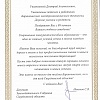 Никонов.jpeg