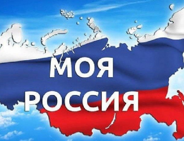 Форум обучающихся «Кусочек дорогой моей России».