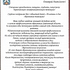 слепухин.jpeg
