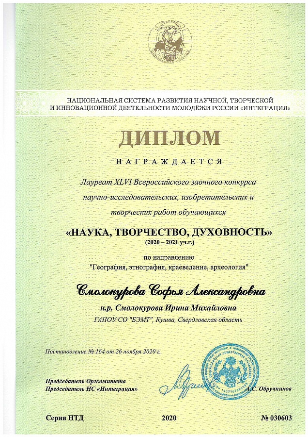 «НАУКА, ТВОРЧЕСТВО, ДУХОВНОСТЬ В ЖИЗНИ ТЕХНИКУМА!»