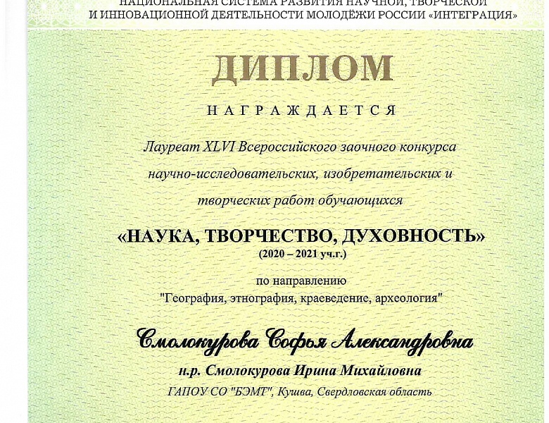 «НАУКА, ТВОРЧЕСТВО, ДУХОВНОСТЬ В ЖИЗНИ ТЕХНИКУМА!»