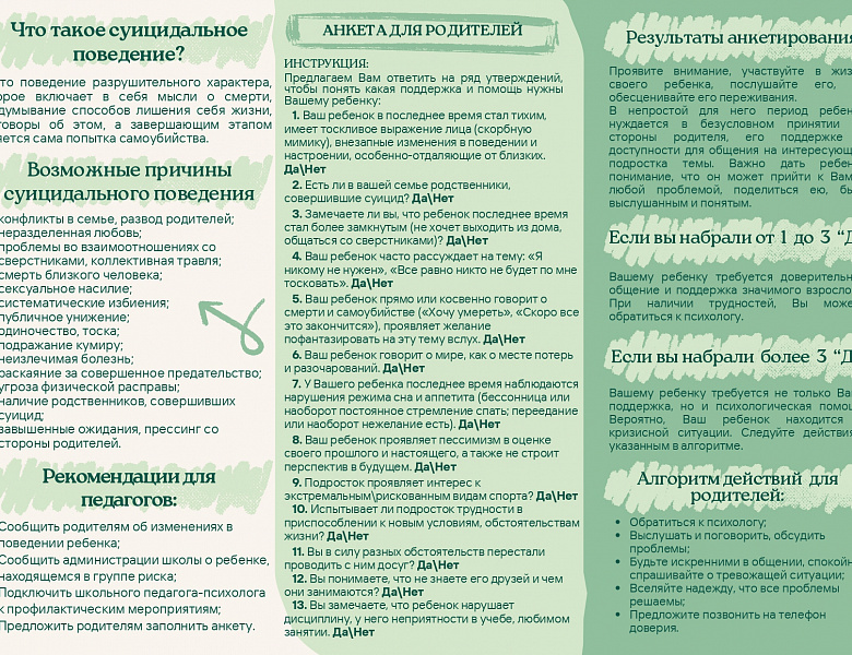 Родители, пожалуйста, обратите внимание!