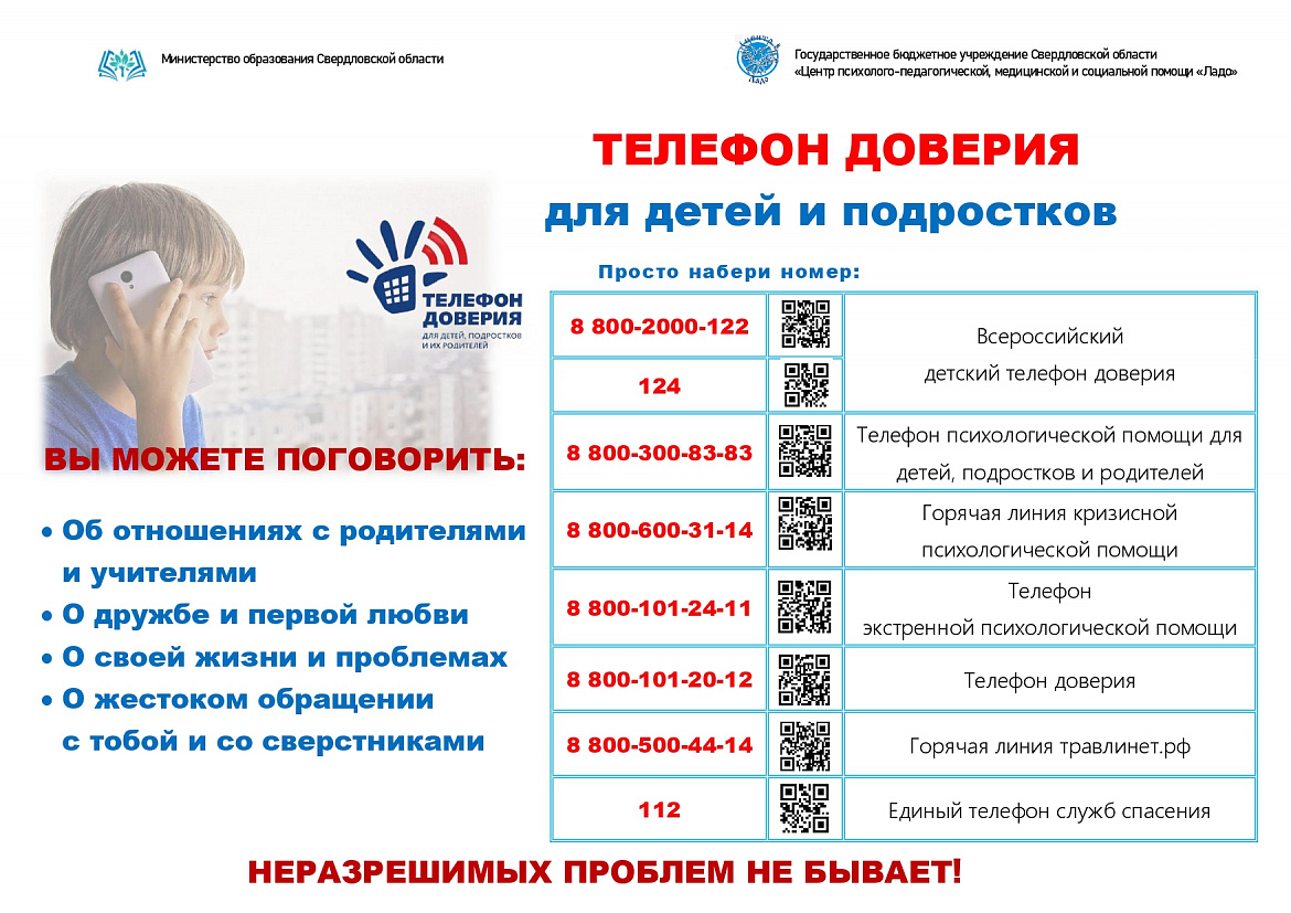 Родители, пожалуйста, обратите внимание!