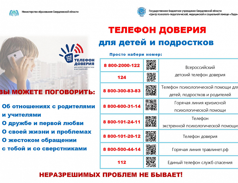 Родители, пожалуйста, обратите внимание!