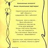 Факел.jpeg