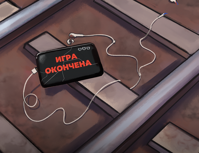 Будь внимателен на железной дороге