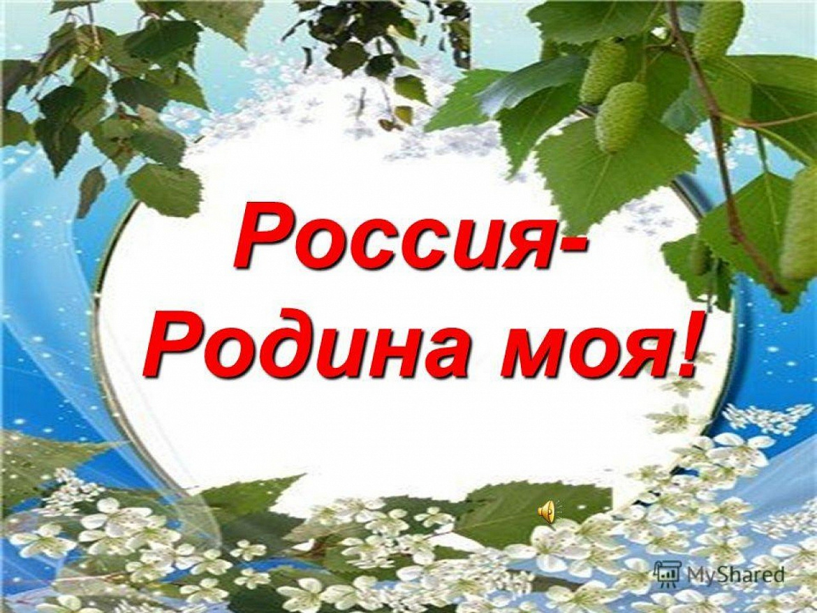 Историко-краеведческий форум!