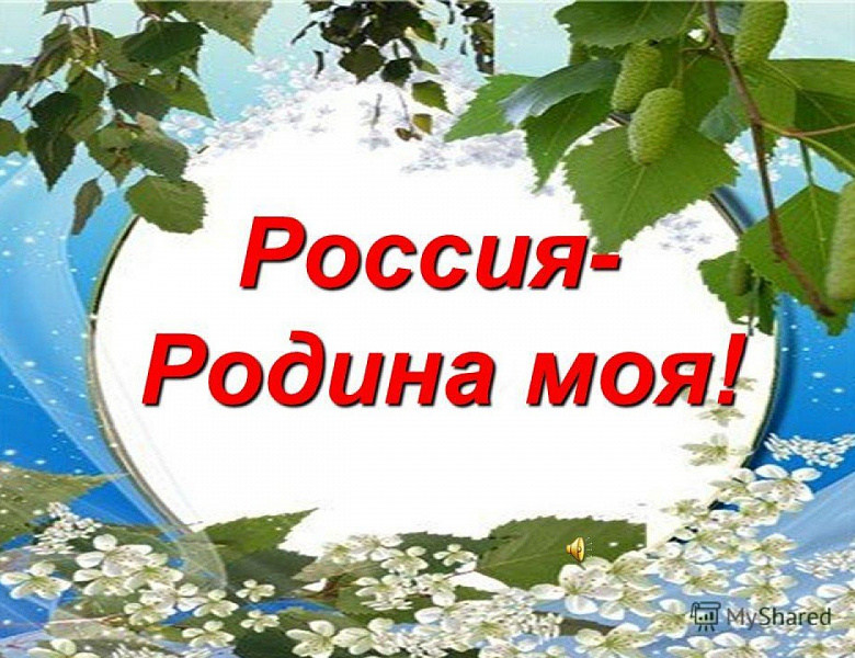 Историко-краеведческий форум!