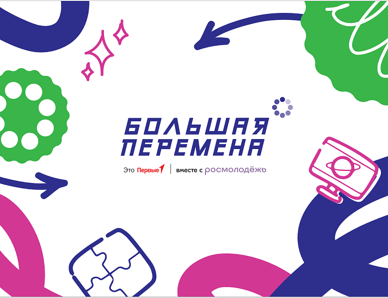 ПРОЕКТ «Россия – страна возможностей»