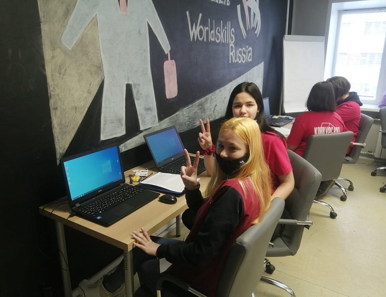 WORLDSKILS RUSSIA 2021