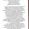 управление образование КГО.jpeg управление образование КГО.jpeg