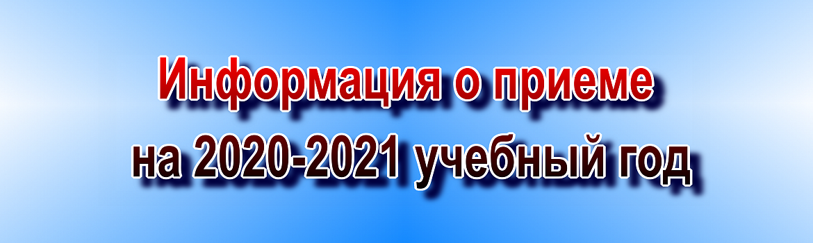 Абитуриентам и их родителям!