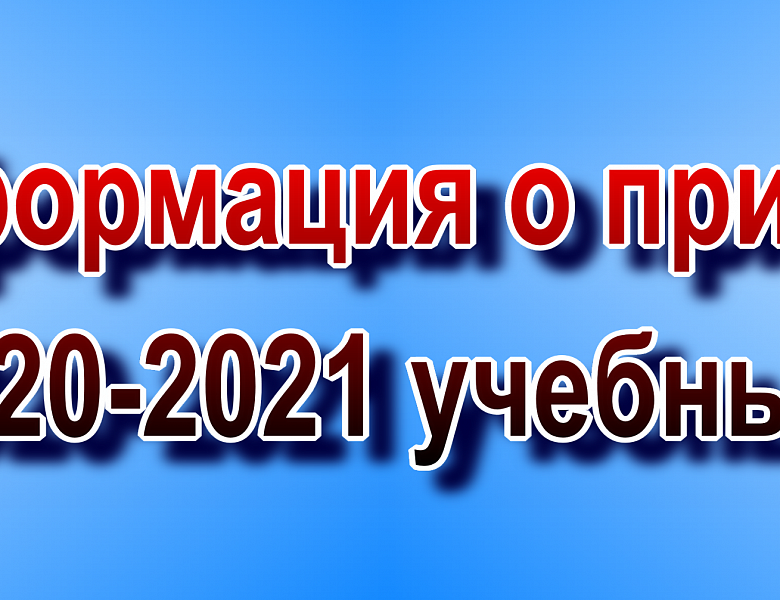 Абитуриентам и их родителям!