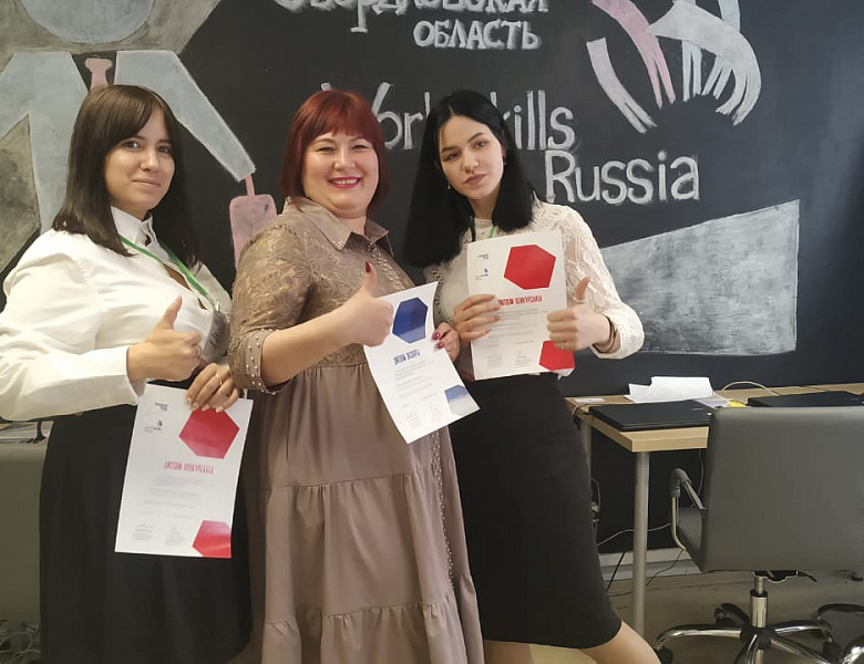 Итоги чемпионата «Молодые профессионалы» (WorldSkills Russia)