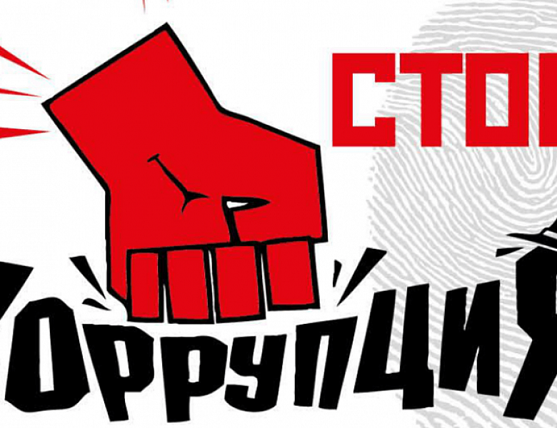 Положение о проведении Конкурса авторских сказок антикоррупционной направленности.