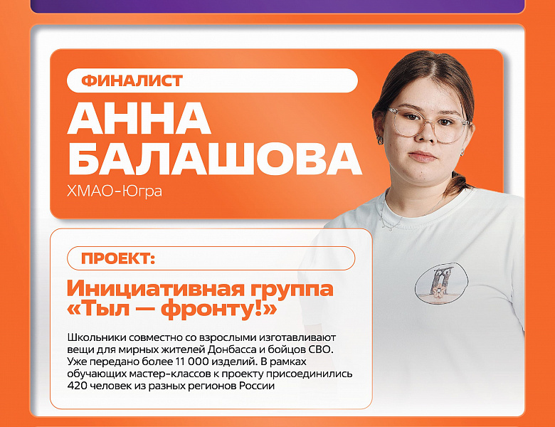 Международная\Премия «Мы вместе»