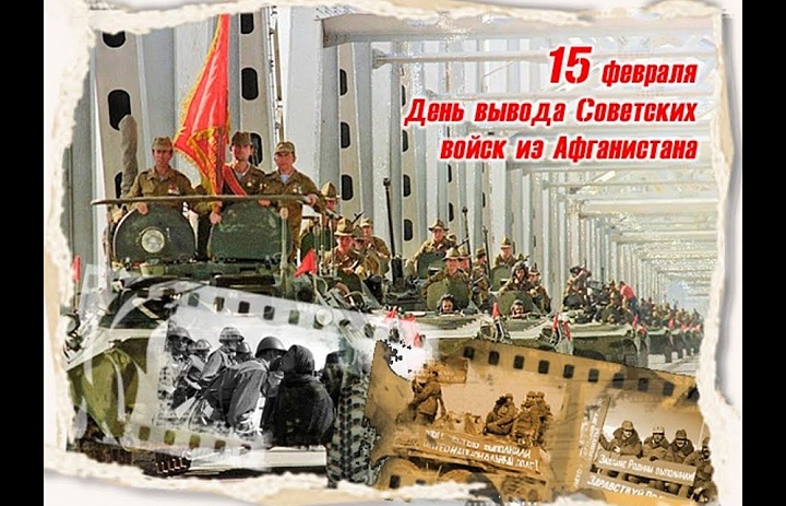 Самая длинная война СССР