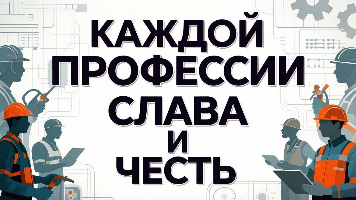 Дистанционная викторина "Каждой профессии слава и честь"