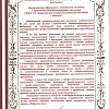 минобраз св.jpeg