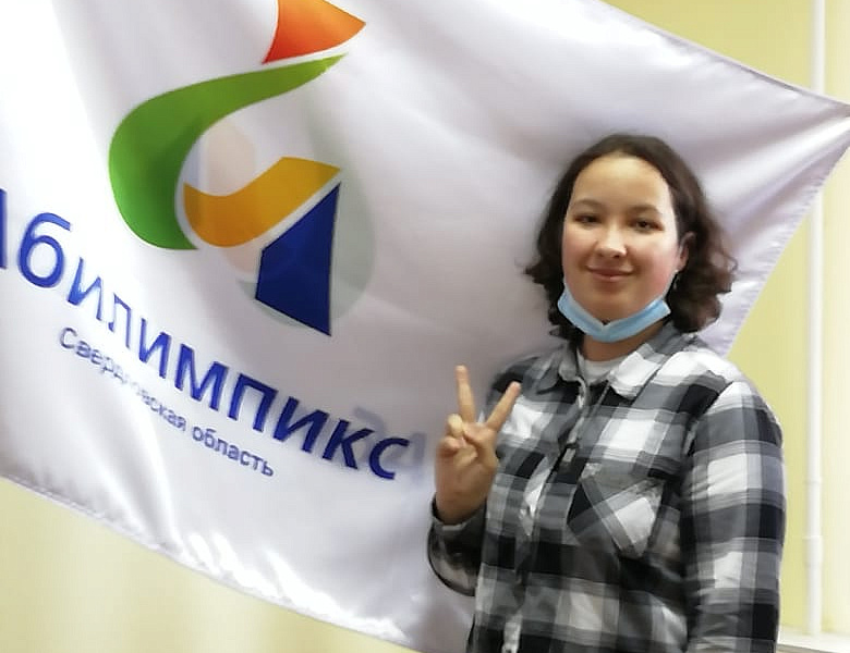 К вершинам «Абилимпикс»