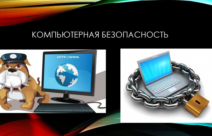 Областная олимпиада "Основы безопасности компьютерных сетей"