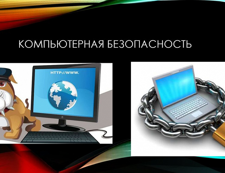 Областная олимпиада "Основы безопасности компьютерных сетей"
