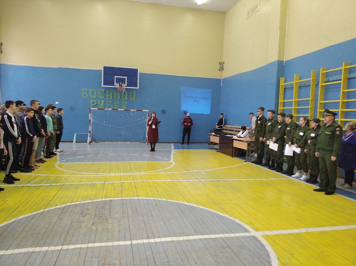 Военный рубеж 2019